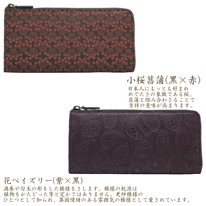 印傳屋 印伝 長財布 レディース 2307 L字ファスナー 薄い 札入れ
