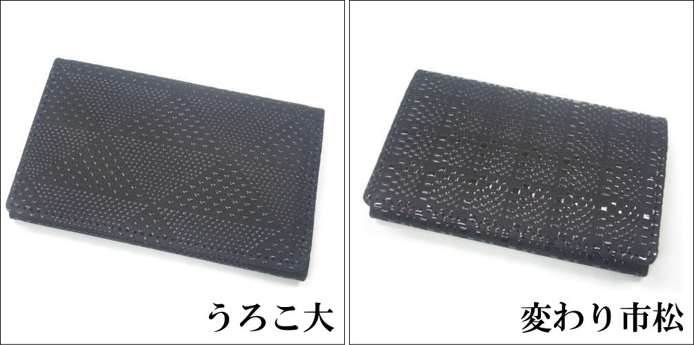 印傳屋 印伝 名刺入れ メンズ 男性 2501 カードケース レザー 黒