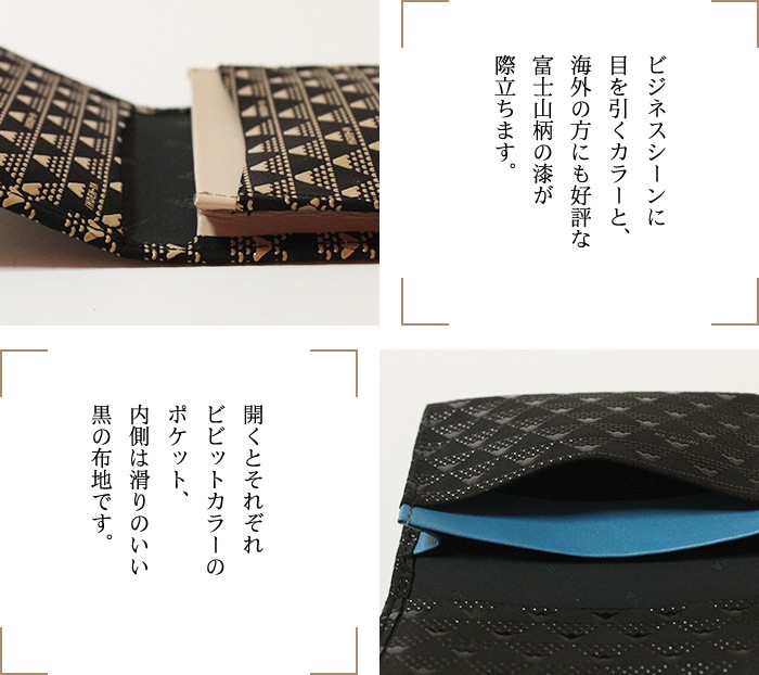 印傳屋 印伝 名刺入れ 2804 黒地鹿革 赤漆 赤たかね 富士山柄
