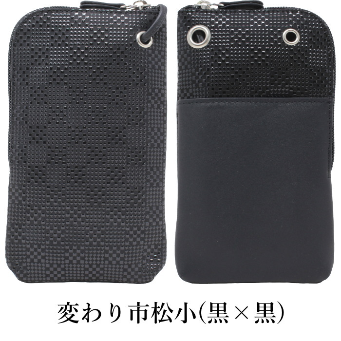 印傳屋（INDEN-YA） スマホショルダー ポシェット ポーチ 本革