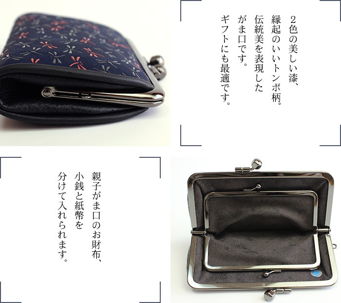 なごみ 印傳屋 印伝 レディース 女性用 親子 がま口 財布 7501 札入れ