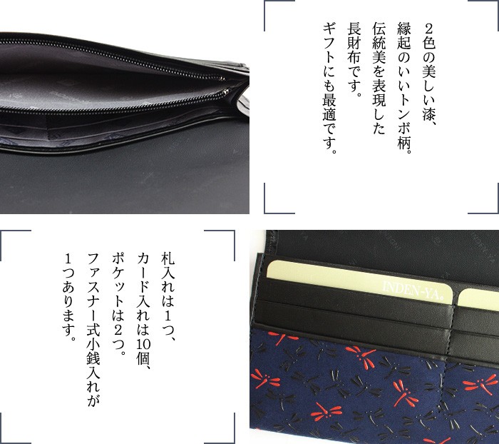 なごみ 印傳屋 印伝 長財布 7516 束入れ トンボ 縁起柄 札入れ