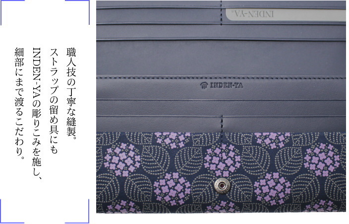 印傳屋（INDEN-YA） 印伝 長財布 みその 8005 レディース あじさい