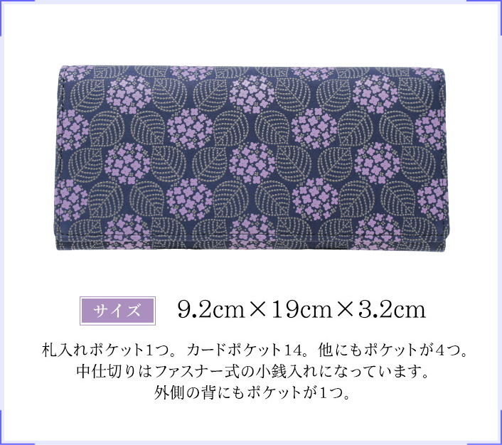 印傳屋（INDEN-YA） 印伝 長財布 みその 8005 レディース あじさい