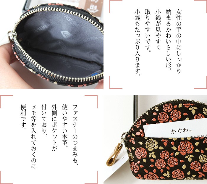 かぐわ 印伝 小銭入れ レディース レディス コインケース 和柄 財布 印 