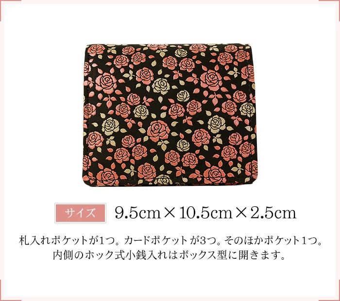かぐわ 印伝 財布 印傳屋 8403 二つ折財布 ボックス開き 薔薇柄