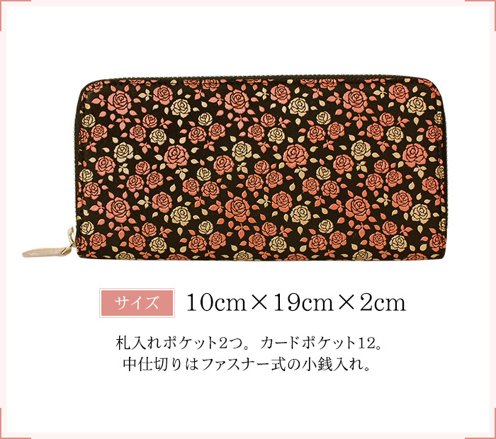 かぐわ 印伝 長財布 印傳屋 8405 レディース 薔薇柄 バラ柄 ラウンド