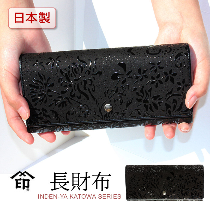 カトワ 印伝 長財布 印傳屋 CATOWA 8623 レディース 束入れ 山梨 甲州