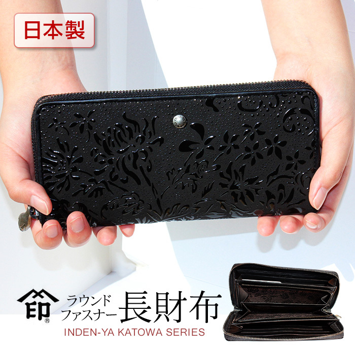 甲州印伝　長財布 カトワ 印伝 長財布 印傳屋 CATOWA 8624 レディース 束入れ 山梨 甲州