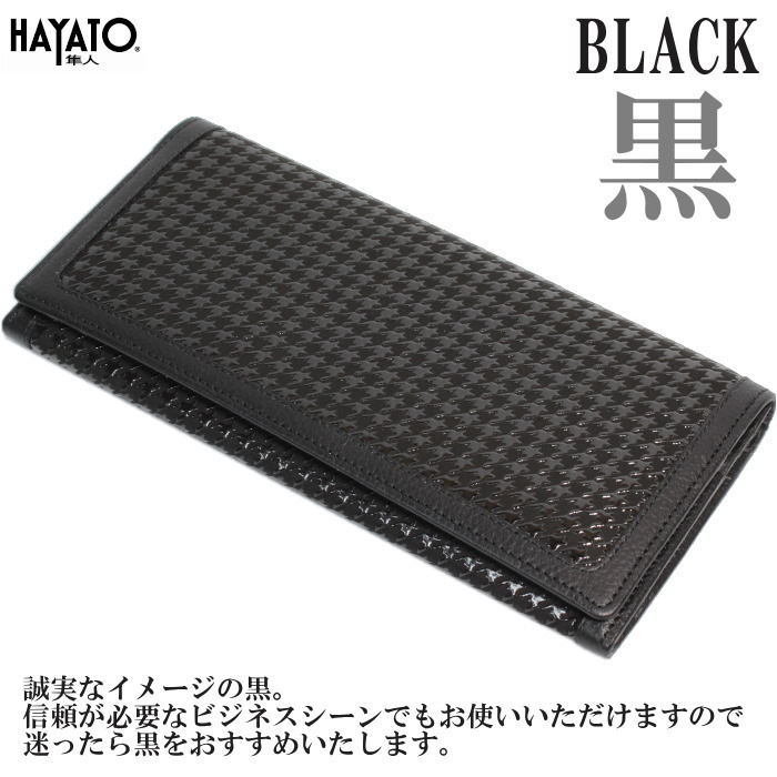 隼人 印伝 長財布 印傳屋 メンズ 8922 黒 茶 本革 札入れ 甲州印伝