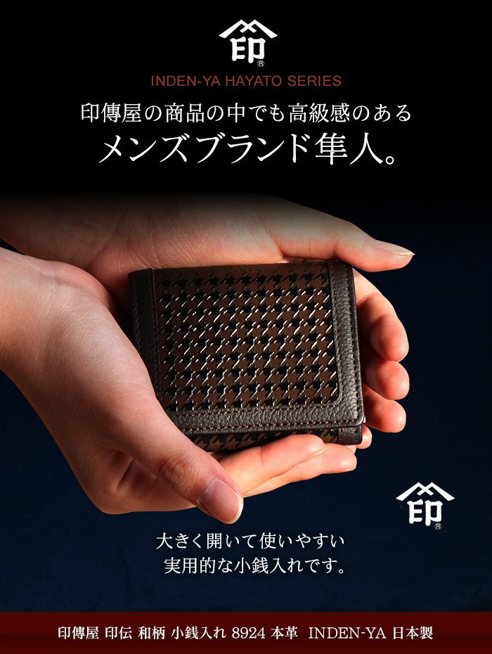 ss6141　未使用品　印傳屋　ハンドバッグ　隼人　ブラウン　元箱入り　印伝屋　INDEN-YA　HAYATO　レザー　スクエア　四角　ダークブラウン　こげ茶　鞄　かばん　バッグ　上品　お祝い　プレゼント 8924a.jpg