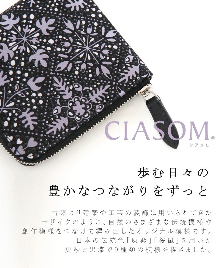 唐衣(からころも)様 新品・未使用　INDEN-YA 印傳屋 CIASOM シア 印傳屋（INDEN-YA） 印伝 小銭入れ レディース レディス コインケース