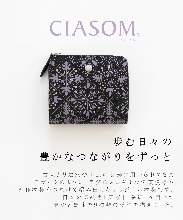 唐衣(からころも)様 新品・未使用　INDEN-YA 印傳屋 CIASOM シア 印傳屋（INDEN-YA） 印伝 シアソム 財布 CIASOM 9022 レディース 二