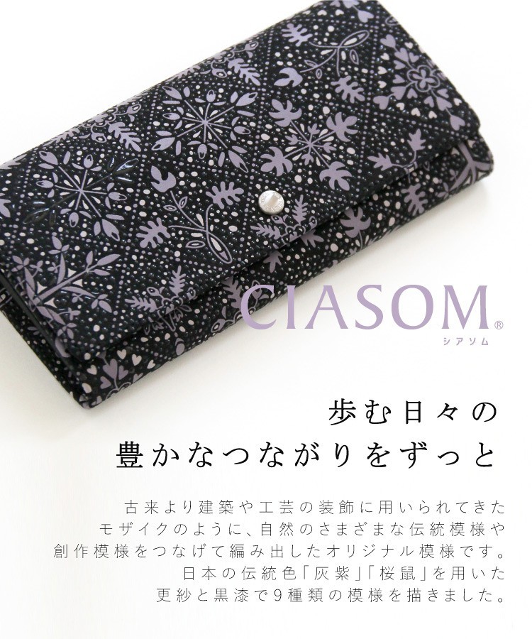 印傳屋（INDEN-YA） 印伝 長財布 シアソム CIASOM 9026 レディース