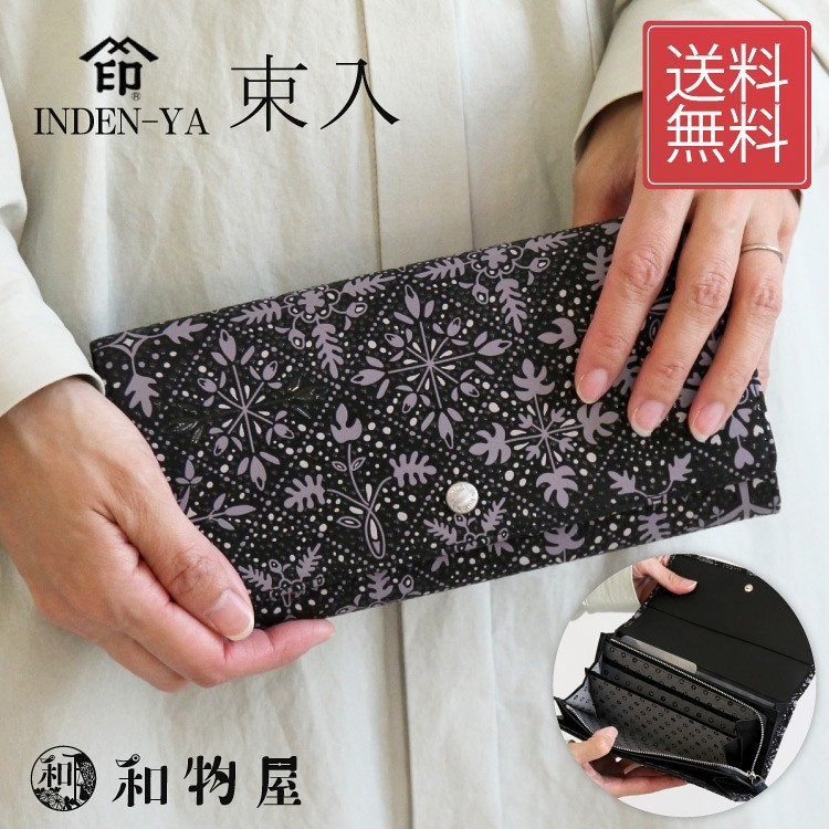 印傳屋（INDEN-YA） 印伝 長財布 シアソム CIASOM 9026 レディース