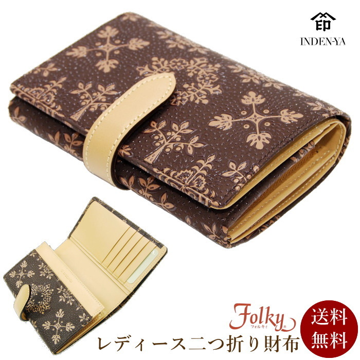 ✨未使用級・備品付き✨ 印傳屋 二つ折り財布 フォルキィ アラベスク バイカラー フォルキィ 印伝 財布 印傳屋 Folky レディース 9122 茶 二つ折財布 二