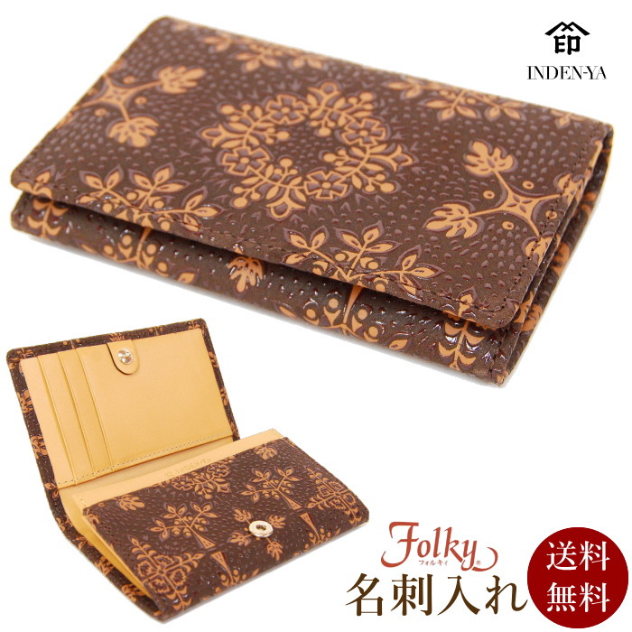 フォルキィ 印伝 名刺入れ 印傳屋 Folky 9124 レディース 女性用 日本