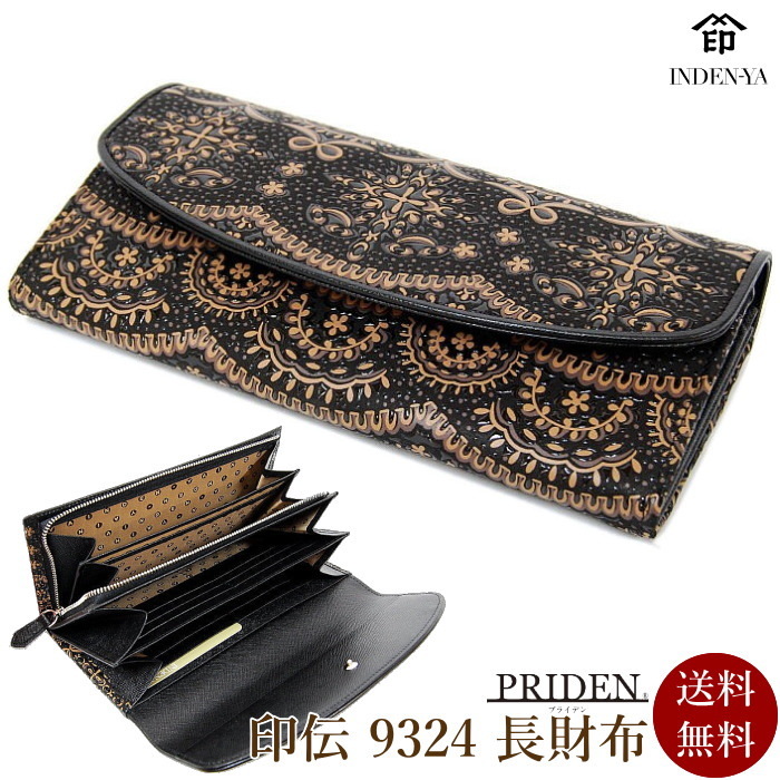印傳屋プライデン 9324main.jpg