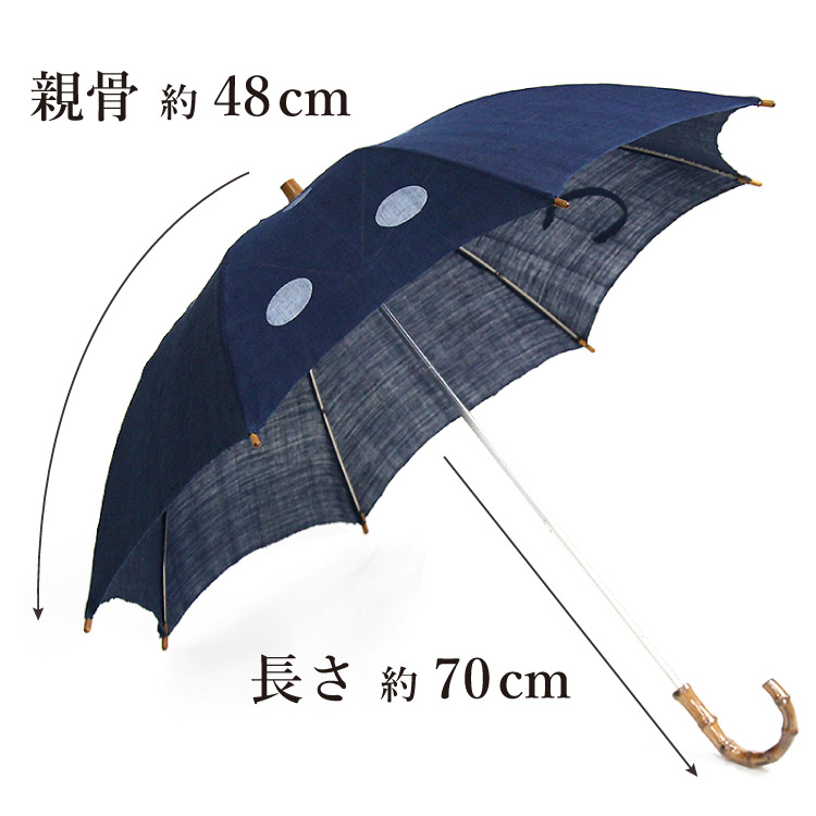 日傘 和装 和柄 藍染め 日本製 麻 生成り 紺 大人 オシャレ 長傘 