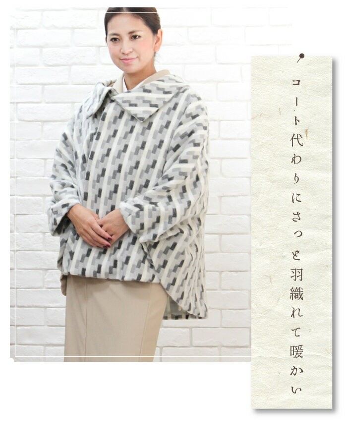 着物コート ケープ マント おしゃれ 和装 レディース レディス ladys