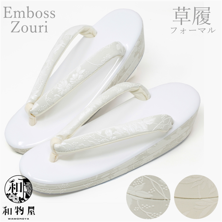 草履セット！白クロコ 劣化しずらいpvc レザー 手菅カブセFサイズ　４段厚底靴 白エナメル草履》フォーマルもカジュアルもOK 上品 エレガント : 和物