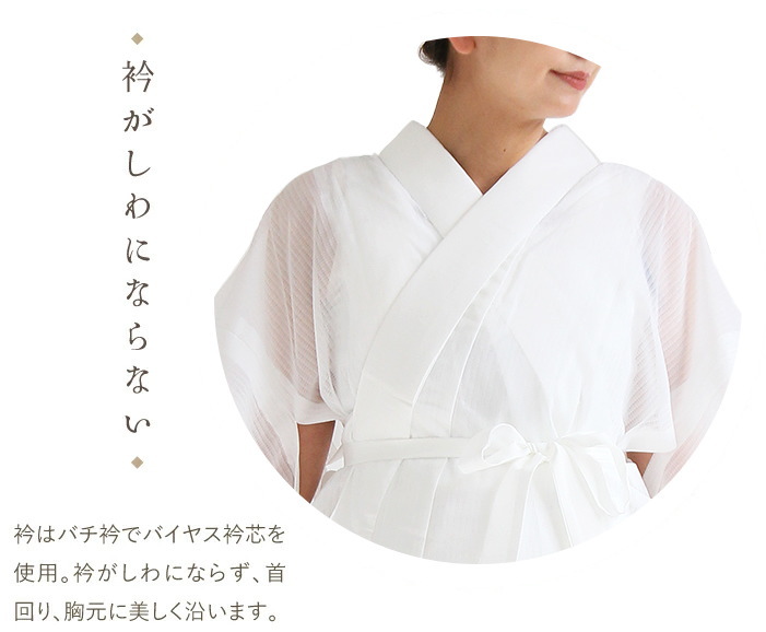 TORAY 長襦袢 夏用 お仕立上がり 洗濯可 洗える 白 じゅばん ふ
