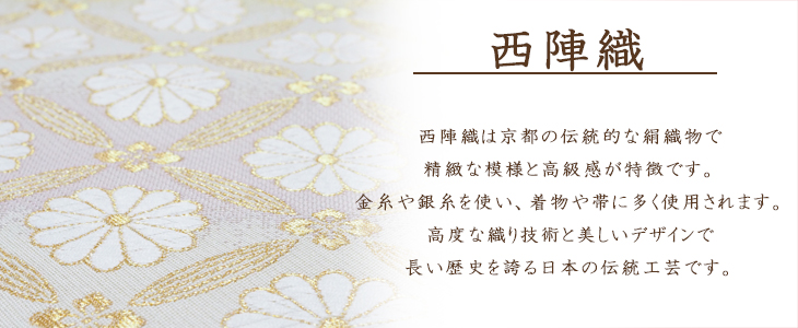 袋帯/美品/西陣/シルバー/丸鶴吉祥文様/仕立上がり/11682 袋帯/美品/西陣/シルバー/丸鶴吉祥文様/仕立上がり/11682 【公式通販】