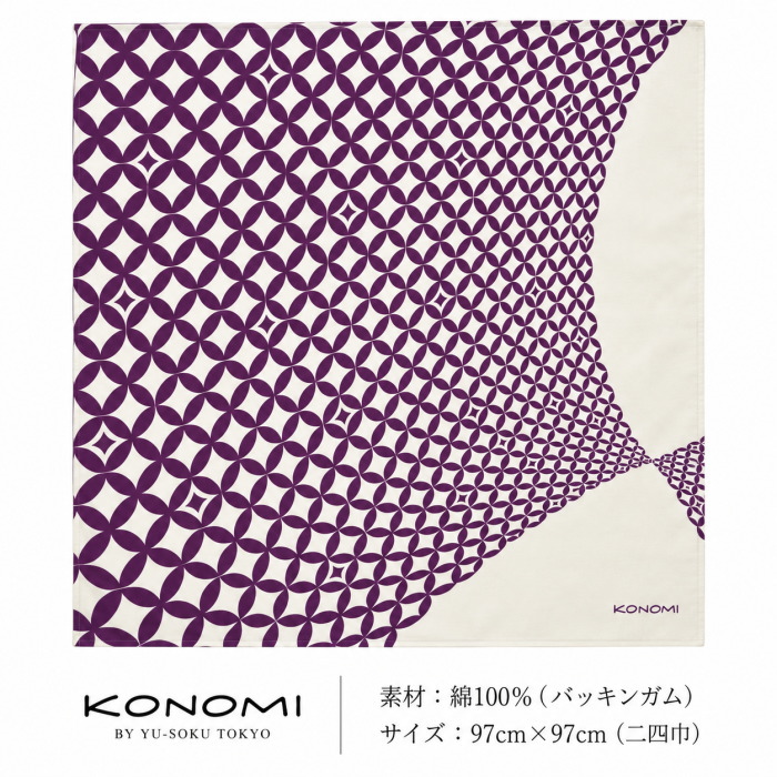 風呂敷 大判 97cm 綿100% KONOMI 二四巾 シッポウ柄 日本製 バッグ 一