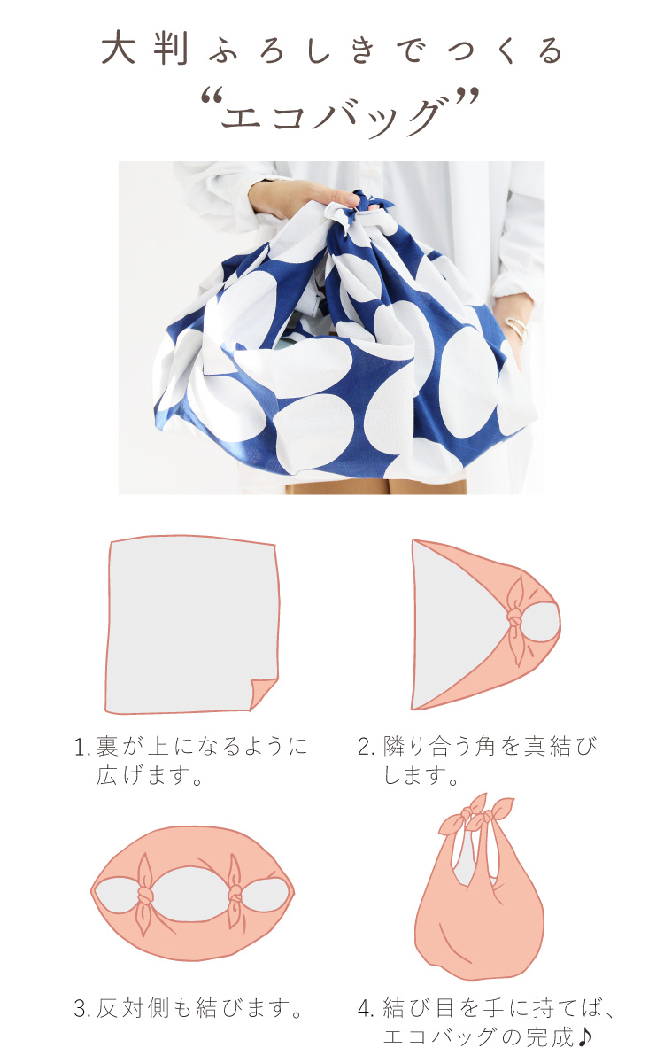 風呂敷 大判 ふろしき 約100×100cm 和柄 おしゃれ オシャレ 日本製