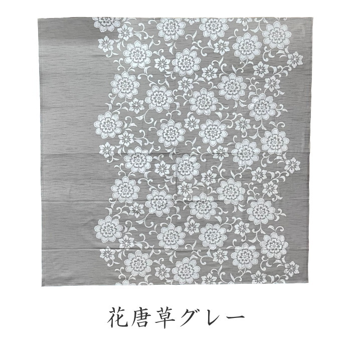 風呂敷 おしゃれ 超大判 150センチ 大きいサイズ 綿 お花唐草 ふろしき 