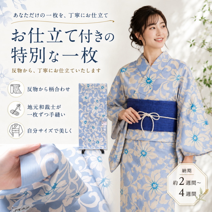 源氏物語 浴衣 お仕立て込み レディース 麻 綿 白地 花柄 かわいい