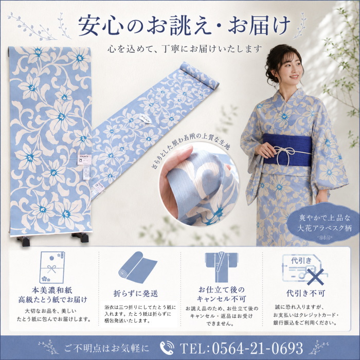 源氏物語 浴衣 お仕立て込み レディース 麻 綿 白地 花柄 かわいい