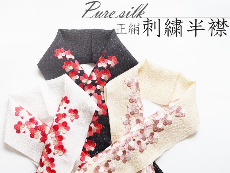 半衿 正絹 ちりめん 桜刺繍 半襟 14 はんえり 白 ベージュ 黒 豪華刺繍