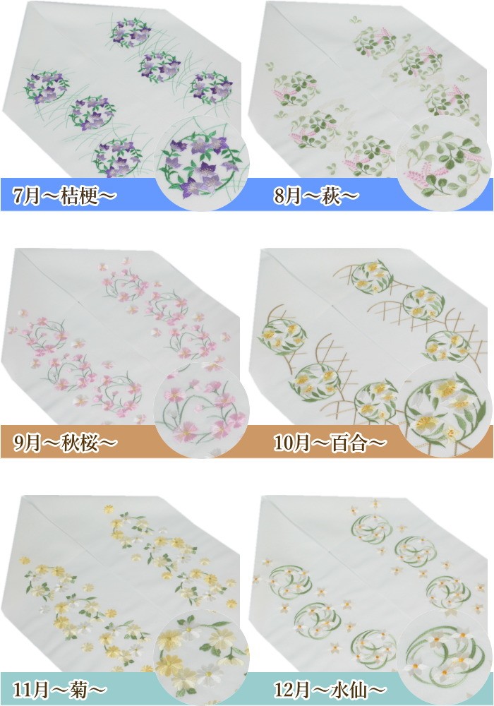振袖用長襦袢 裄68 刺繍半衿付き 花柄 素敵なデザイン 着物 正絹T-4044 kimono-warai_haneri-kyowasai-1