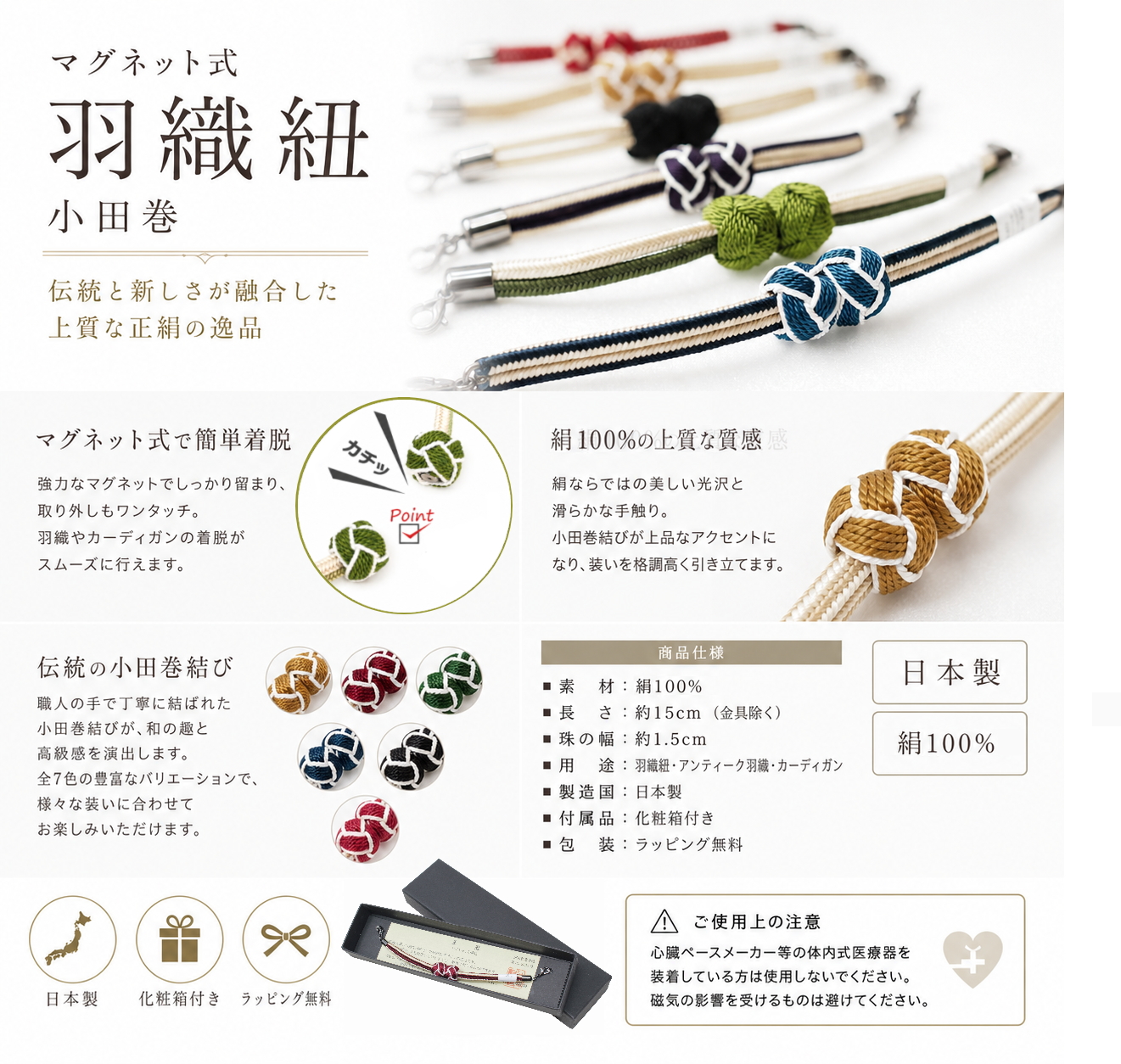 羽織紐 マグネット式 小田巻 翠嵐工房謹製 レディース 女物 王冠 : 和 