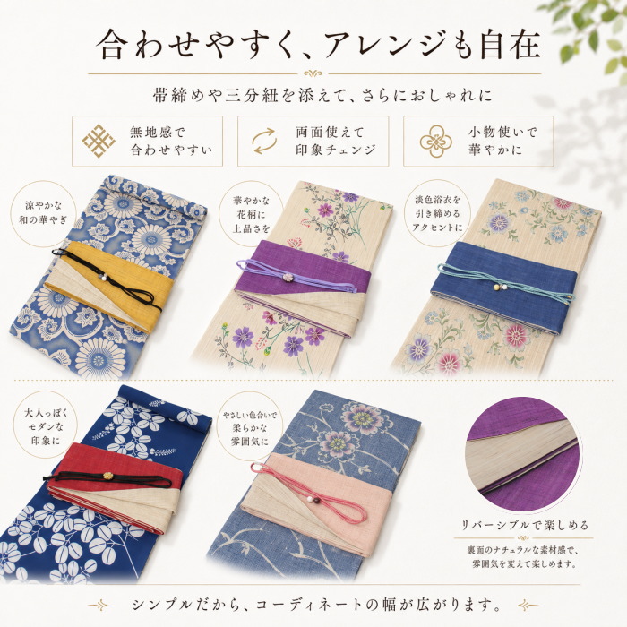 半幅帯 夏物 本麻 源氏物語 黄色 × 生成色 リバーシブル 06 麻100%の