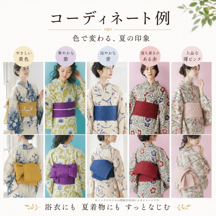 半幅帯 夏物 本麻 源氏物語 黄色 × 生成色 リバーシブル 06 麻100%の