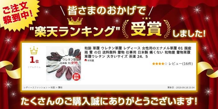 草履 レディース おしゃれ 和装 ウレタン 01 エナメル サイズ L M 国産