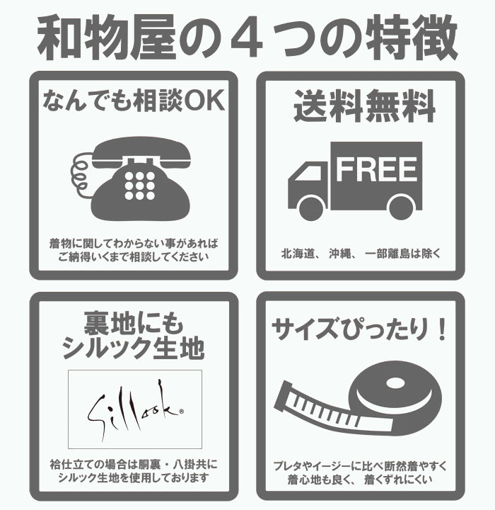 【反物別誂え】ポリエステル長襦袢