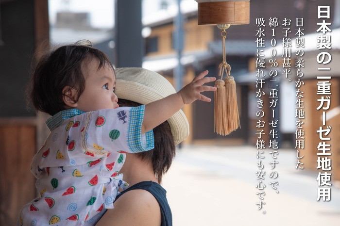 甚平 キッズ 男の子 女の子 kids ベビー baby ガーゼ 日本製 おしゃれ