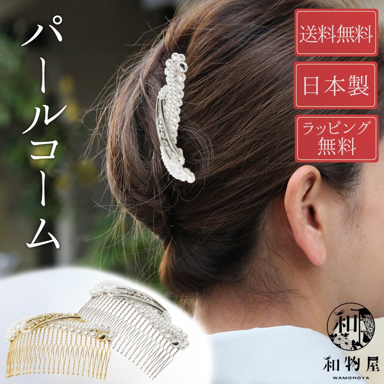 050 鼈甲　パール装飾の黒いヘアコーム cm-001_2.jpg