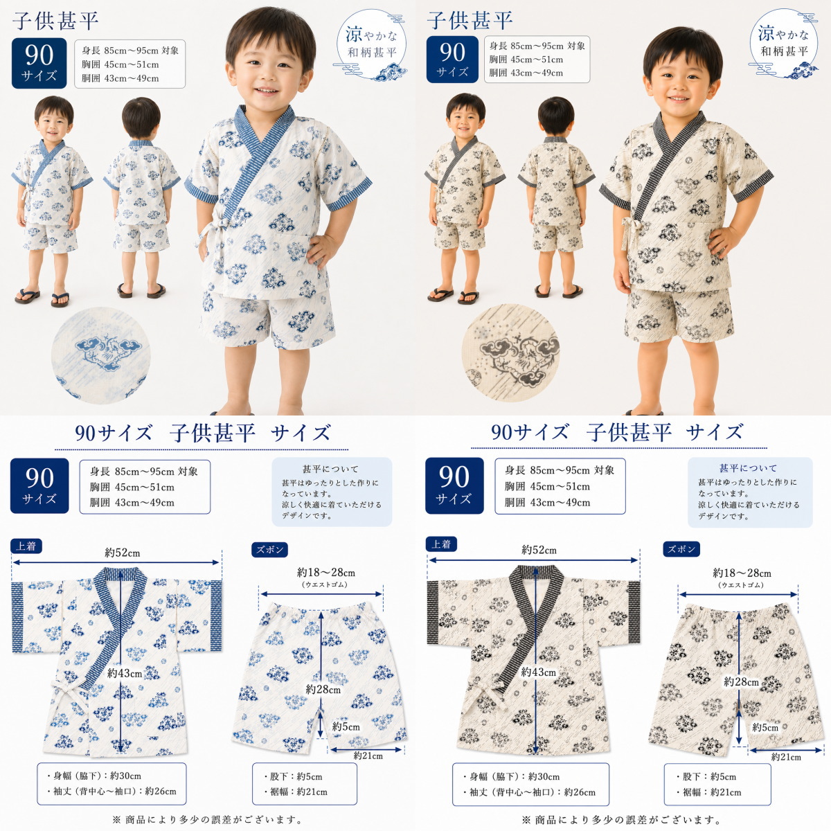 子供甚平 男の子 80 90 100cm キッズ ベビー 和柄 龍 上下セット 夏