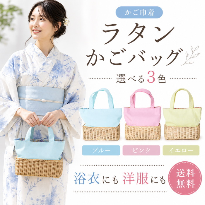 かごバッグ ラタン レディース 春夏 おしゃれ カゴバック 浴衣