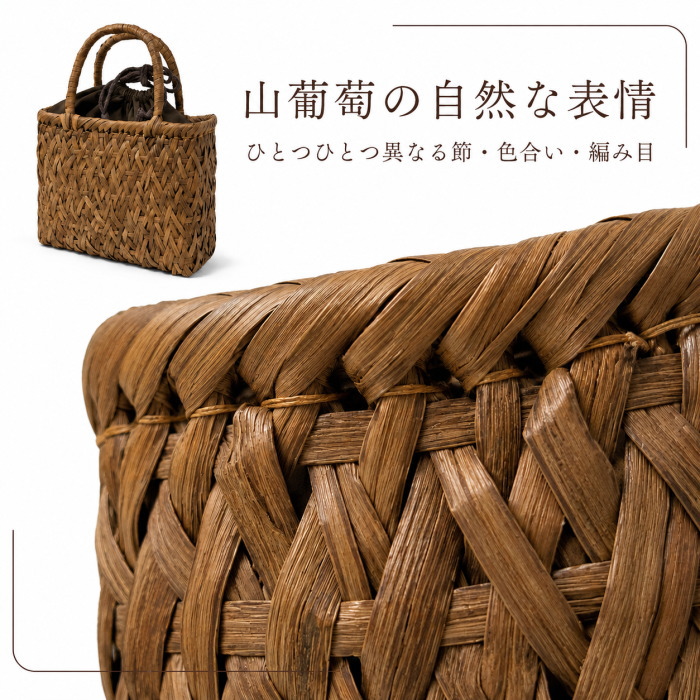 山葡萄 かごバッグ レディース 巾着付き 乱編み 横長 浴衣 洋服 手提げ