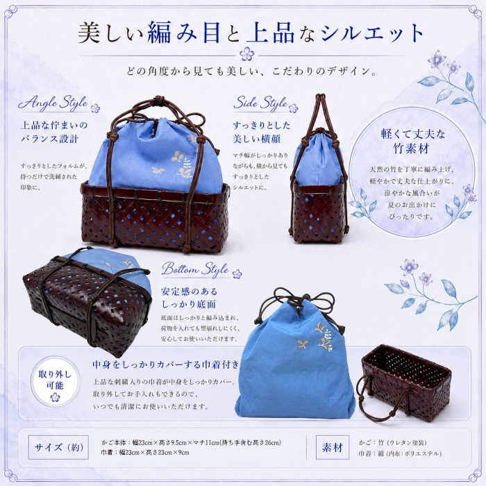 竹 かごバッグ 巾着付き レディース 浴衣 夏着物 ブルー 刺繍 取り外し