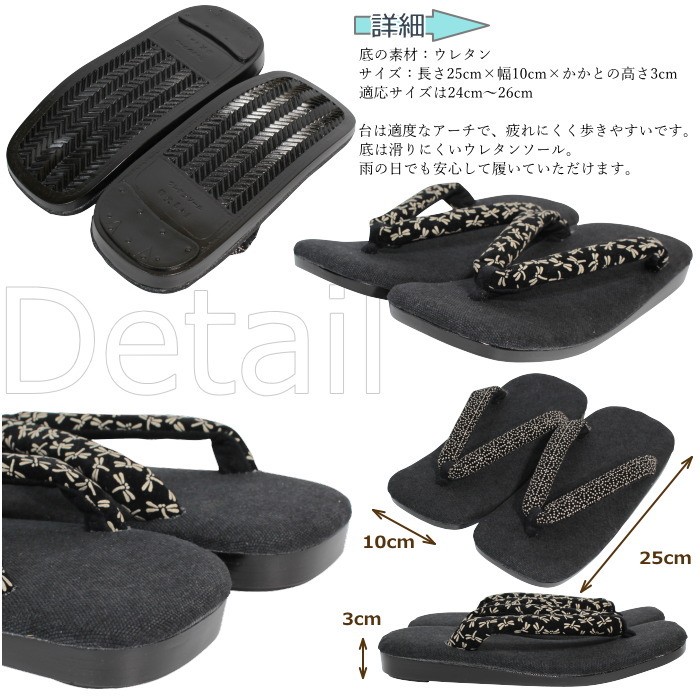 草履　印傳　印伝調　鼻緒　Ｒ台　黒 m-geta06main.jpg