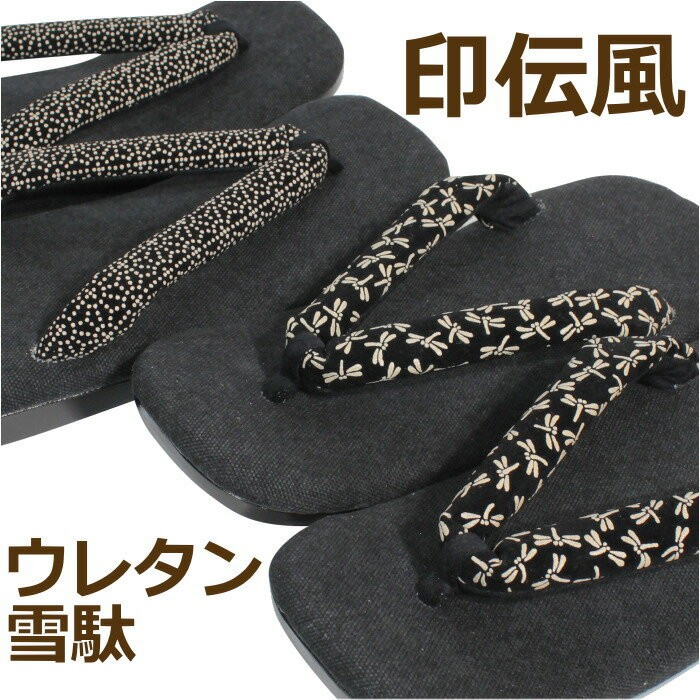 草履　印傳　印伝調　鼻緒　Ｒ台　黒 m-geta06main.jpg