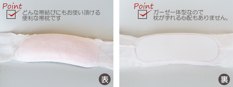 帯枕 ガーゼ付き お太鼓用 着付け小物 木毛芯...の詳細画像3