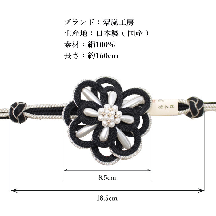 帯締め 振袖 14 翠嵐工房 日本製 成人式 紫 赤 黒 黄緑 : 和物屋 帯締め 振袖 14 翠嵐工房 日本製 成人式 紫 赤 黒 黄緑 : 和物屋