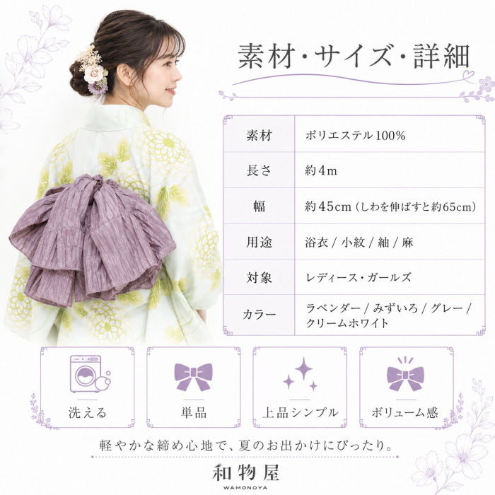 兵児帯 しわ 浴衣 帯 単品 大人 へこ帯 しわ兵児帯 くすみカラー : 和